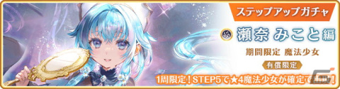 「マギアレコード 魔法少女まどか☆マギカ外伝」のメインストーリー第2部12章「結ぶ永久の彩り」中編が配信開始！の画像14