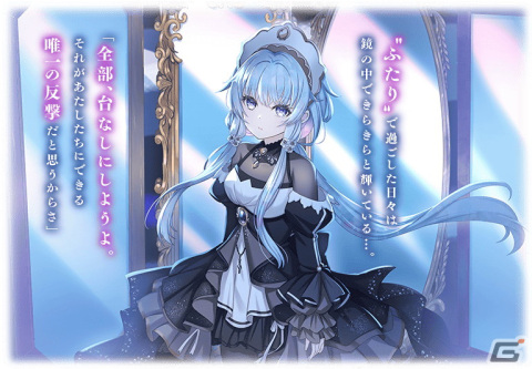 「マギアレコード 魔法少女まどか☆マギカ外伝」のメインストーリー第2部12章「結ぶ永久の彩り」中編が配信開始！の画像17