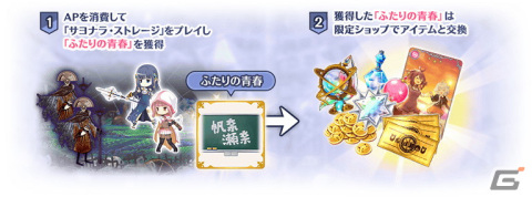 「マギアレコード 魔法少女まどか☆マギカ外伝」のメインストーリー第2部12章「結ぶ永久の彩り」中編が配信開始！の画像18
