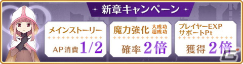 「マギアレコード 魔法少女まどか☆マギカ外伝」のメインストーリー第2部12章「結ぶ永久の彩り」中編が配信開始！の画像2