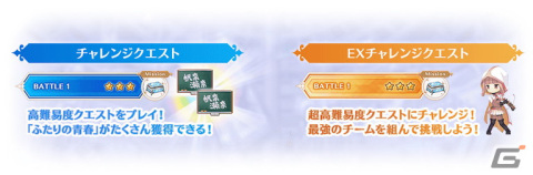 「マギアレコード 魔法少女まどか☆マギカ外伝」のメインストーリー第2部12章「結ぶ永久の彩り」中編が配信開始！の画像21