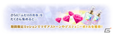 「マギアレコード 魔法少女まどか☆マギカ外伝」のメインストーリー第2部12章「結ぶ永久の彩り」中編が配信開始！の画像22