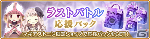 「マギアレコード 魔法少女まどか☆マギカ外伝」のメインストーリー第2部12章「結ぶ永久の彩り」中編が配信開始！の画像3
