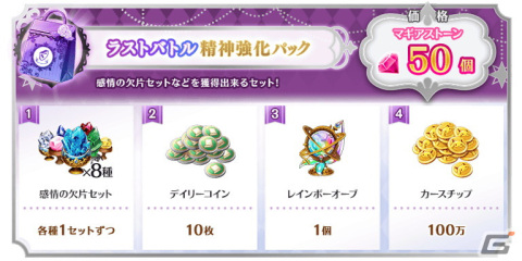 「マギアレコード 魔法少女まどか☆マギカ外伝」のメインストーリー第2部12章「結ぶ永久の彩り」中編が配信開始！の画像6