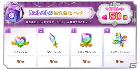 「マギアレコード 魔法少女まどか☆マギカ外伝」のメインストーリー第2部12章「結ぶ永久の彩り」中編が配信開始！の画像7