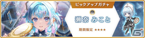 「マギアレコード 魔法少女まどか☆マギカ外伝」のメインストーリー第2部12章「結ぶ永久の彩り」中編が配信開始！の画像9