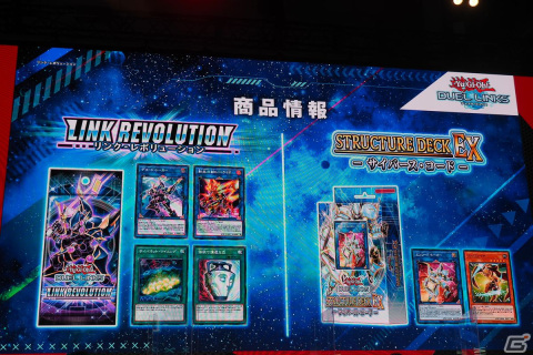 「遊戯王 デュエルリンクス」に「遊☆戯☆王VRAINS」の新ワールドが登場！石毛翔弥さん、梶裕貴さん、矢野正明さんを迎えたステージをレポート【TGS2022】の画像15
