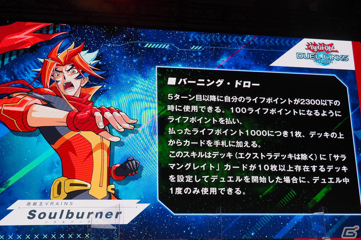 「遊戯王 デュエルリンクス」に「遊☆戯☆王VRAINS」の新ワールドが登場！石毛翔弥さん、梶裕貴さん、矢野正明さんを迎えたステージをレポート【TGS2022】の画像13