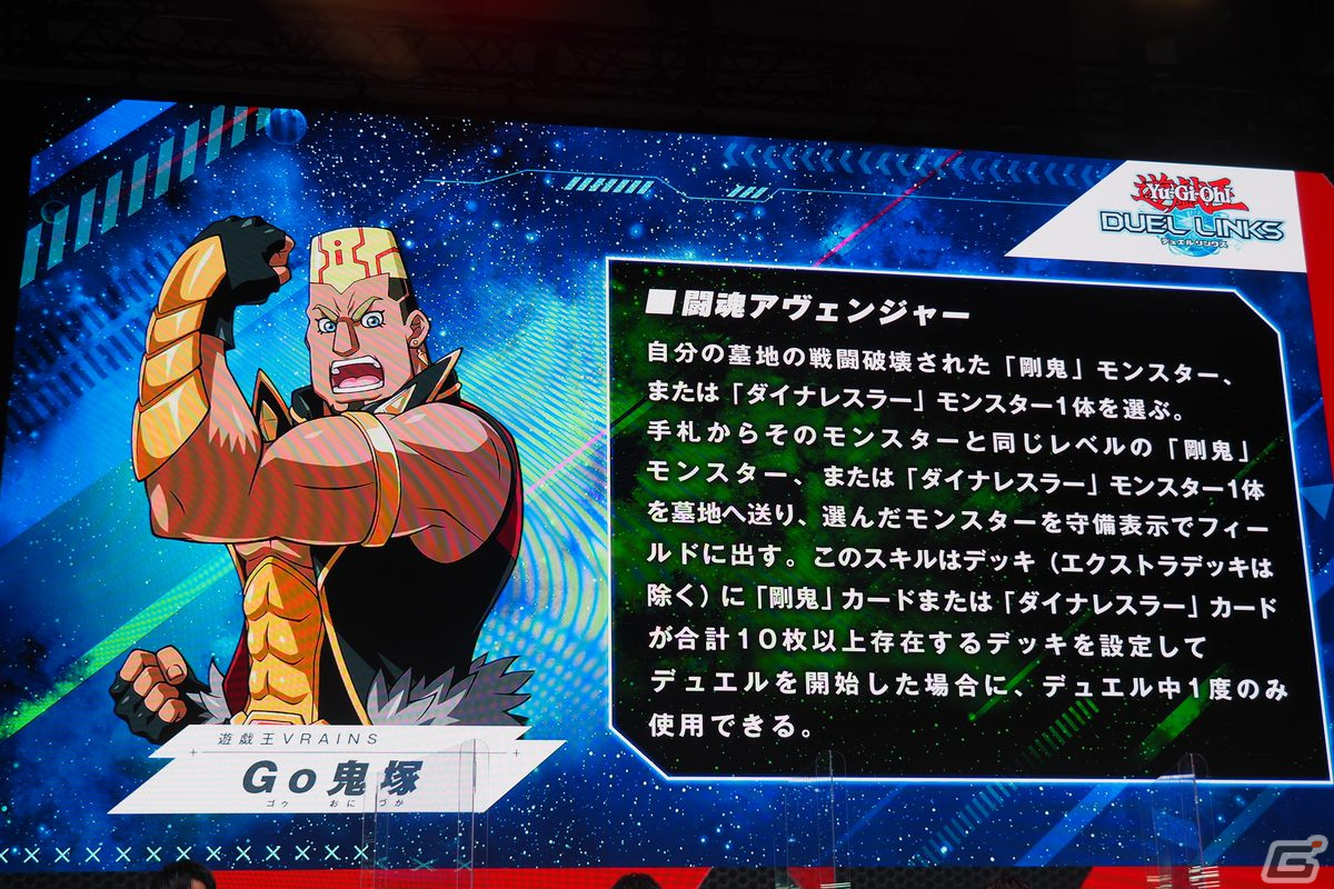 「遊戯王 デュエルリンクス」に「遊☆戯☆王VRAINS」の新ワールドが登場！石毛翔弥さん、梶裕貴さん、矢野正明さんを迎えたステージをレポート【TGS2022】の画像14