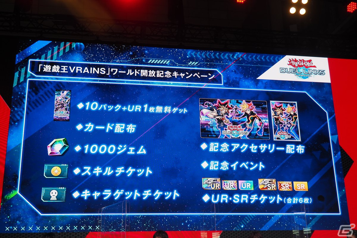 「遊戯王 デュエルリンクス」に「遊☆戯☆王VRAINS」の新ワールドが登場！石毛翔弥さん、梶裕貴さん、矢野正明さんを迎えたステージをレポート【TGS2022】の画像18