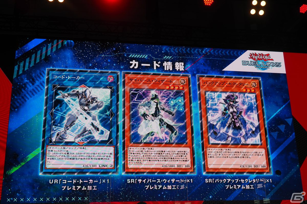 「遊戯王 デュエルリンクス」に「遊☆戯☆王VRAINS」の新ワールドが登場！石毛翔弥さん、梶裕貴さん、矢野正明さんを迎えたステージをレポート【TGS2022】の画像19