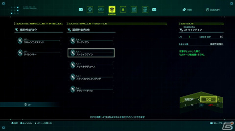 「スターオーシャン 6 THE DIVINE FORCE」をシリーズファンが体験！随所に感じられた歴代シリーズのエッセンス【TGS2022】の画像13