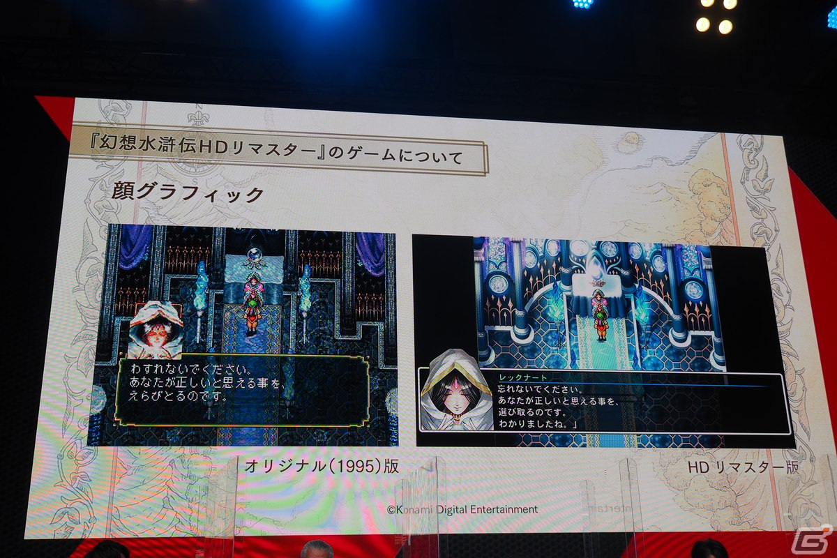 制作陣からHDリマスターのポイントが語られた「幻想水滸伝 I&II HDリマスター 門の紋章戦争 / デュナン統一戦争」ステージ【TGS2022】の画像14