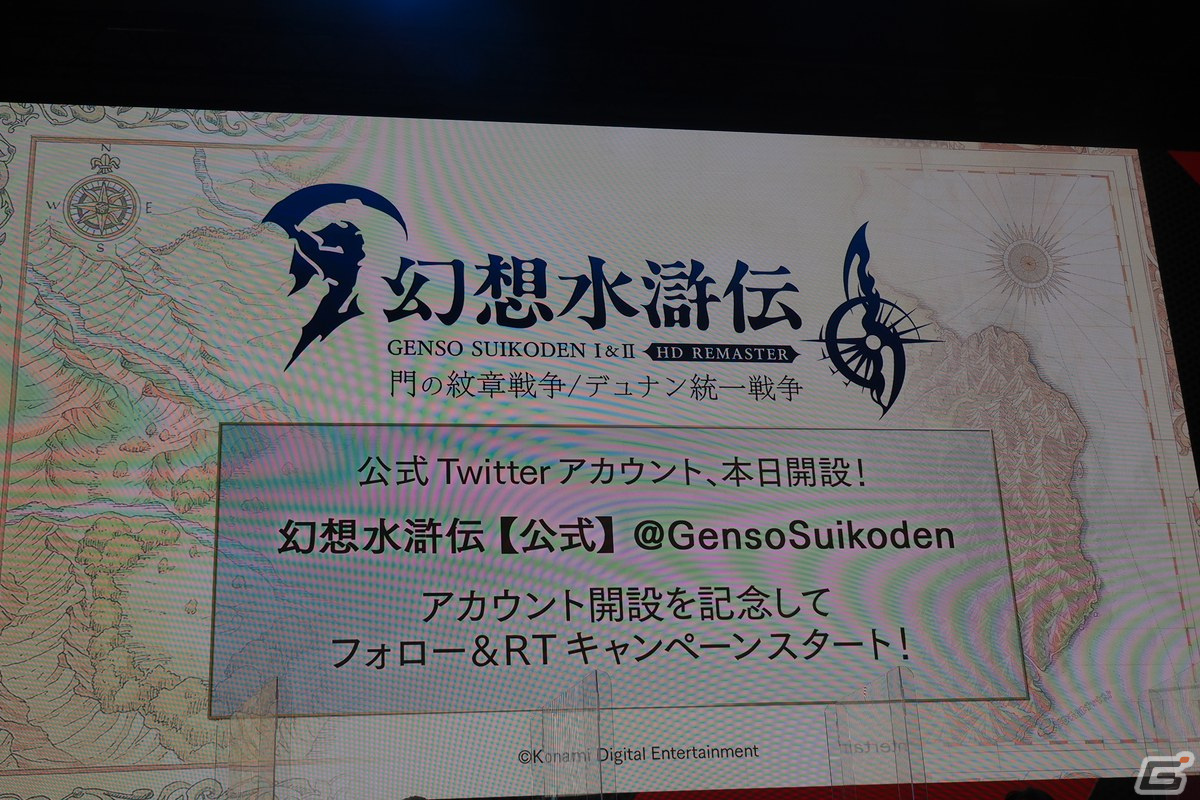 制作陣からHDリマスターのポイントが語られた「幻想水滸伝 I&II HDリマスター 門の紋章戦争 / デュナン統一戦争」ステージ【TGS2022】の画像40