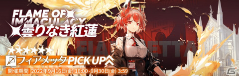 「アークナイツ」にてイベント「吾れ先導者たらん」が開催中！任務達成で限定オペレーター「★5エンフォーサー」が手に入るの画像3
