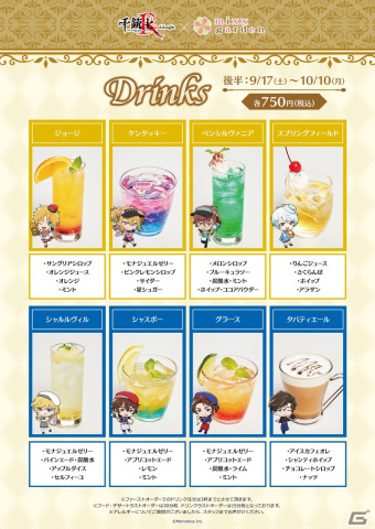 「千銃士:Rhodoknight」とmixx gardenのコラボカフェ「貴銃士コラボカフェ」で後半メニュー＆グッズ販売が開始！の画像6