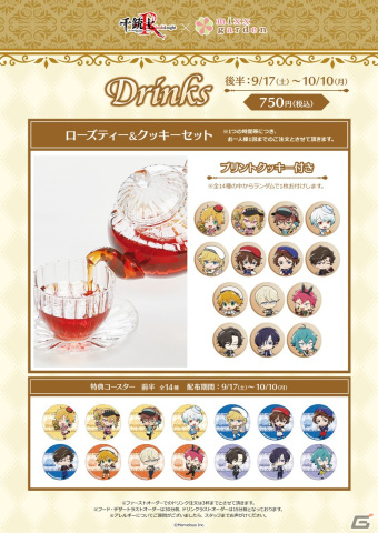 「千銃士:Rhodoknight」とmixx gardenのコラボカフェ「貴銃士コラボカフェ」で後半メニュー＆グッズ販売が開始！の画像8