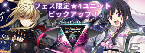「INFINITY SOULS」にて「FinesseExpertScoutガチャ」とイベント「アサルトチャレンジ2」が開催！の画像1