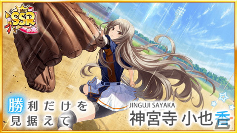 「ハチナイ」U-18日本代表が集結！アメリア・サンダース（CV.東山奈央）が登場する「日米野球編」が開催の画像6
