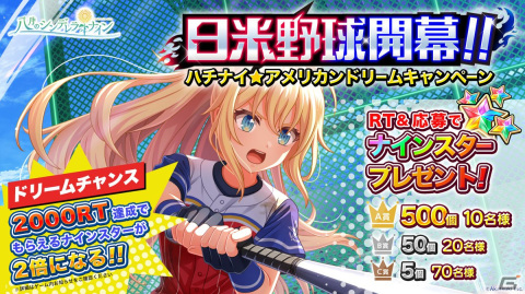 「ハチナイ」U-18日本代表が集結！アメリア・サンダース（CV.東山奈央）が登場する「日米野球編」が開催の画像9