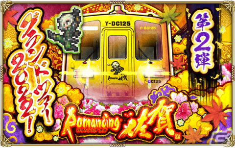 「ロマサガ リ・ユニバース」で「Romancing佐賀グランドツアー2022！第2弾」が開催！の画像1