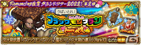 「ロマサガ リ・ユニバース」で「Romancing佐賀グランドツアー2022！第2弾」が開催！の画像16