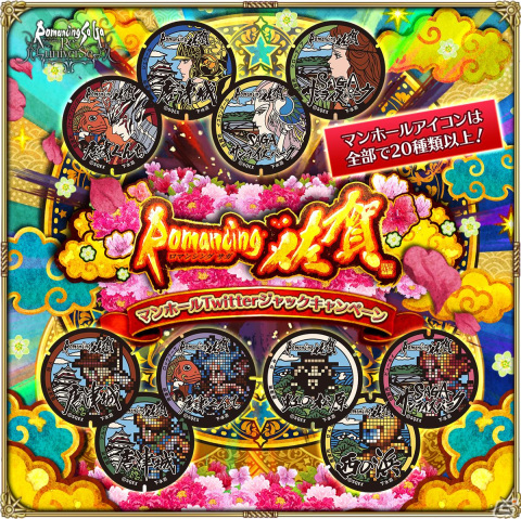 「ロマサガ リ・ユニバース」で「Romancing佐賀グランドツアー2022！第2弾」が開催！の画像17