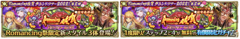 「ロマサガ リ・ユニバース」で「Romancing佐賀グランドツアー2022！第2弾」が開催！の画像4