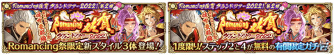 「ロマサガ リ・ユニバース」で「Romancing佐賀グランドツアー2022！第2弾」が開催！の画像6