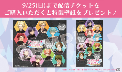 「アンジェリーク ルミナライズ2nd Floating Stage」入場チケットの一般販売と視聴券販売が開始！の画像2