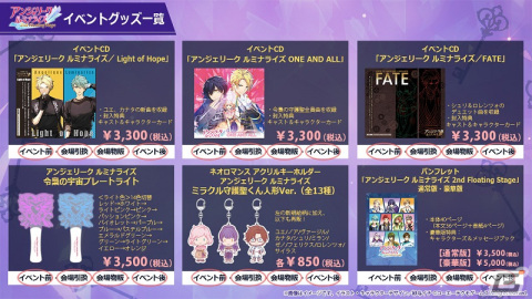 「アンジェリーク ルミナライズ2nd Floating Stage」入場チケットの一般販売と視聴券販売が開始！の画像5
