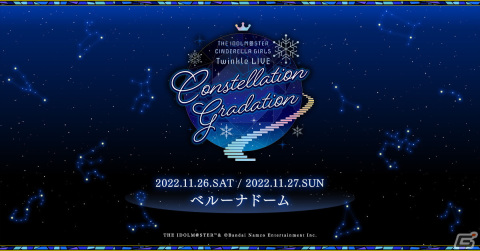 11月26・27日に埼玉で開催される「アイドルマスター シンデレラガールズ」単独ライブのチケットや物販情報が公開！の画像2