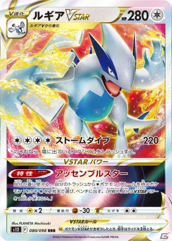 ポケモンカードゲームソード＆シールド」の拡張パック「パラダイム