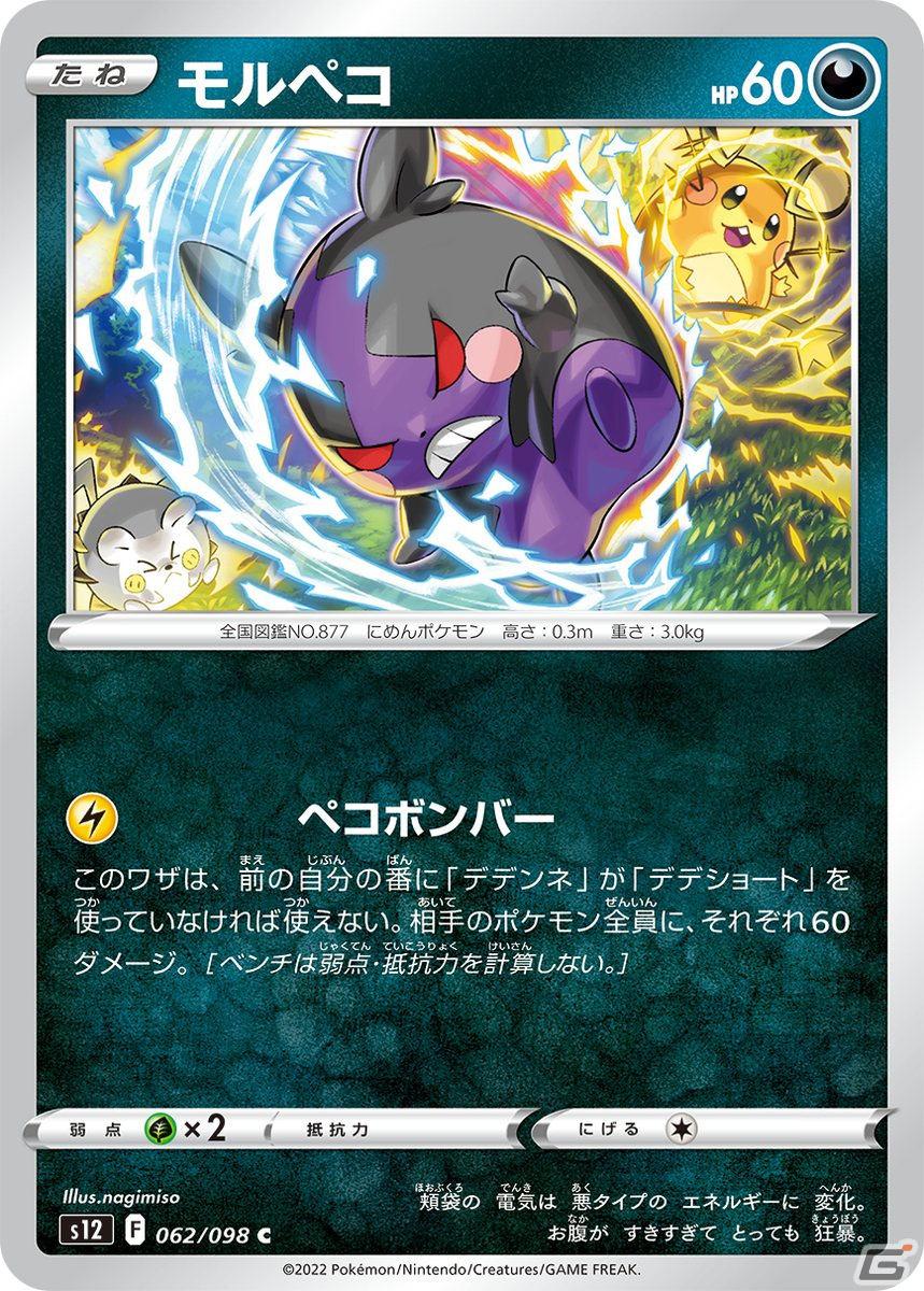 「ポケモンカードゲームソード＆シールド」の拡張パック「パラダイムトリガー」が10月21日に発売！の画像19