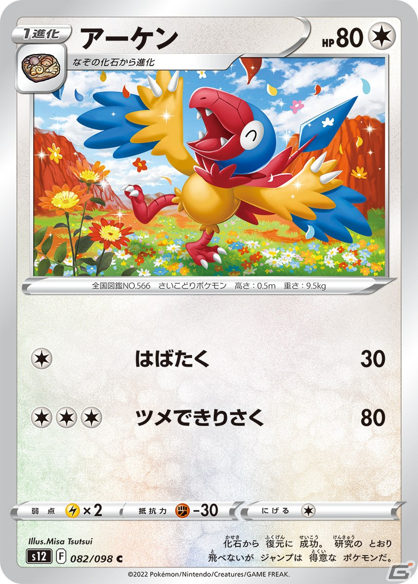 「ポケモンカードゲームソード＆シールド」の拡張パック「パラダイムトリガー」が10月21日に発売！の画像6