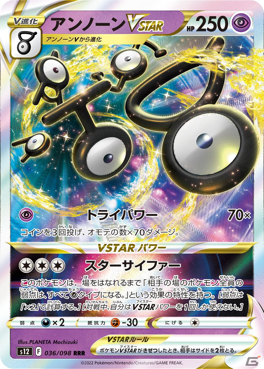 「ポケモンカードゲームソード＆シールド」の拡張パック「パラダイムトリガー」が10月21日に発売！の画像8