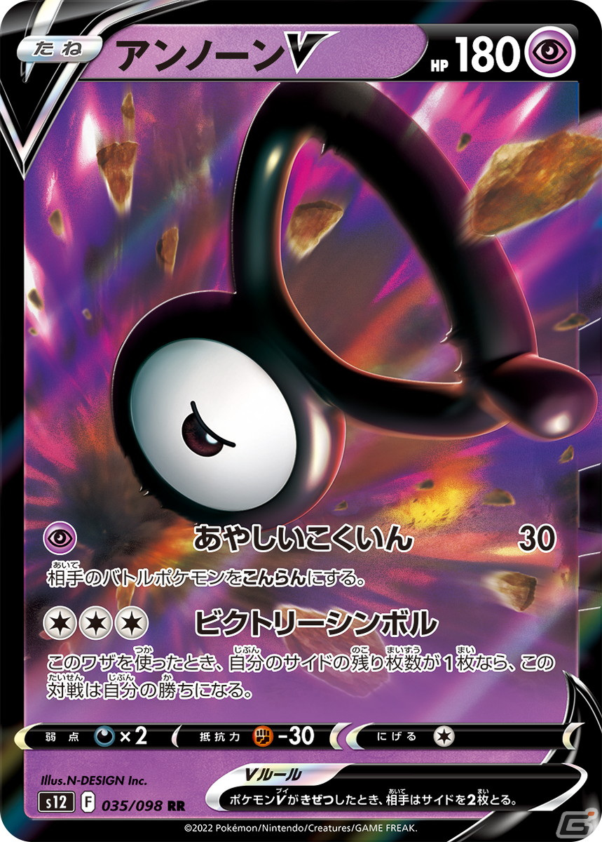 「ポケモンカードゲームソード＆シールド」の拡張パック「パラダイムトリガー」が10月21日に発売！の画像9