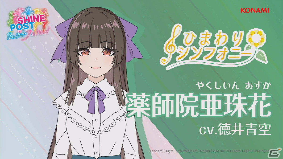 ゲームの新情報が届けられた「シャインポスト Be Your アイドル！」スペシャルステージ【TGS2022】の画像9