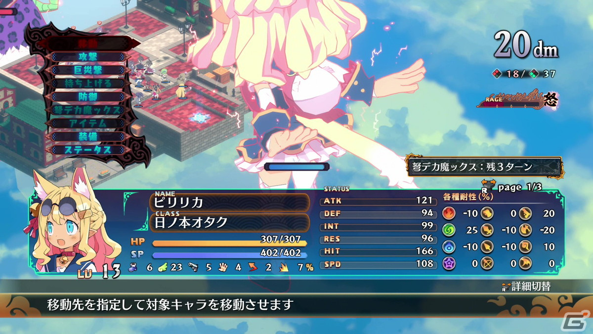 “弩デカ魔ックス”はバトルを一変させる！「魔界戦記ディスガイア7」試遊レポート【TGS2022】の画像11