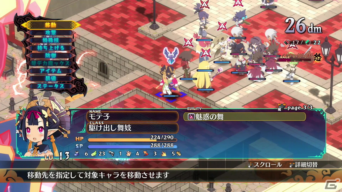 “弩デカ魔ックス”はバトルを一変させる！「魔界戦記ディスガイア7」試遊レポート【TGS2022】の画像12