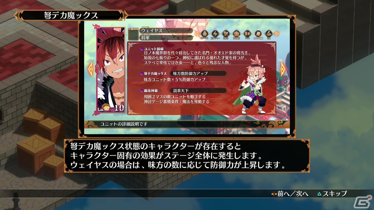 “弩デカ魔ックス”はバトルを一変させる！「魔界戦記ディスガイア7」試遊レポート【TGS2022】の画像5