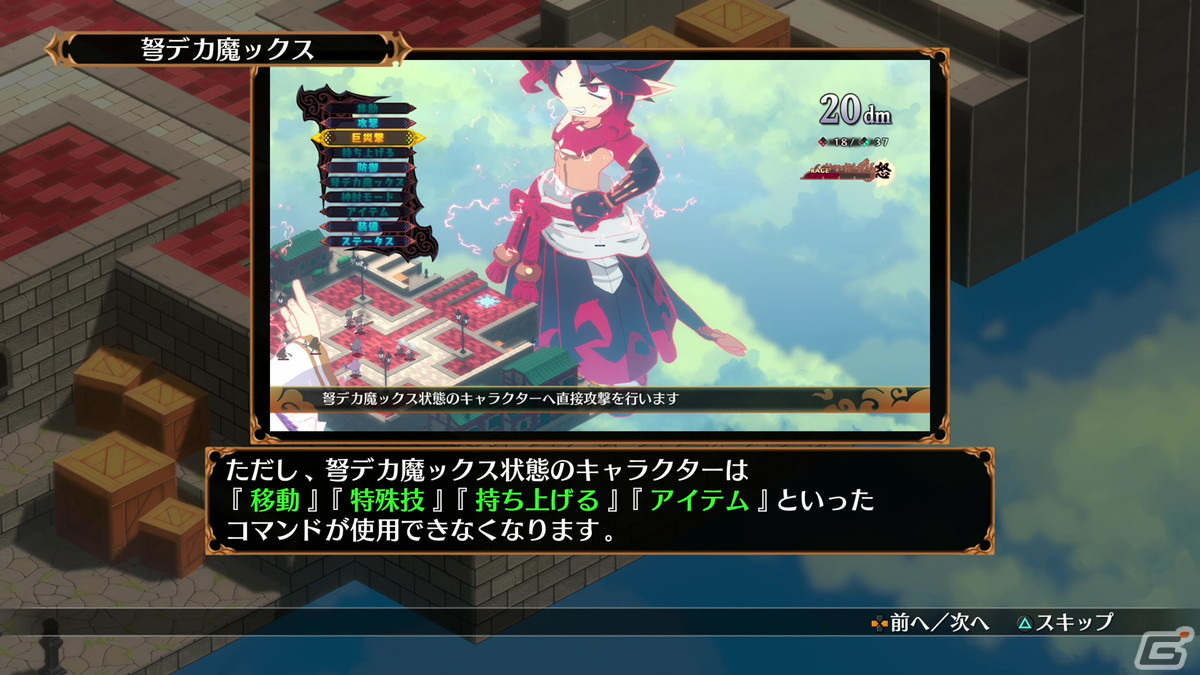“弩デカ魔ックス”はバトルを一変させる！「魔界戦記ディスガイア7」試遊レポート【TGS2022】の画像6