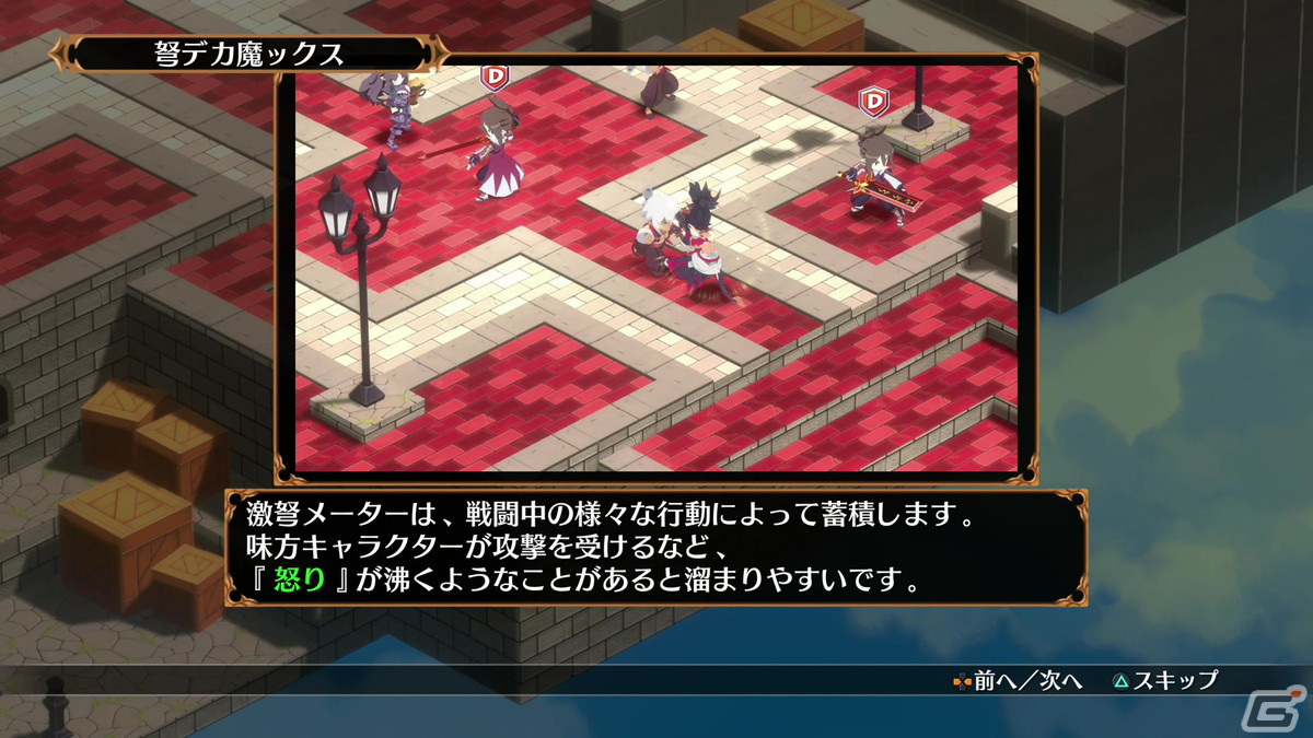 “弩デカ魔ックス”はバトルを一変させる！「魔界戦記ディスガイア7」試遊レポート【TGS2022】の画像8