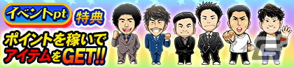 「セガNET麻雀 MJ」シリーズと吉本興業のコラボ全国大会「第2回よしもとCUP」が開始！の画像2