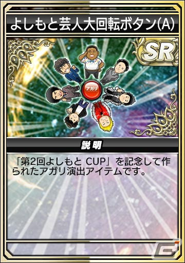 「セガNET麻雀 MJ」シリーズと吉本興業のコラボ全国大会「第2回よしもとCUP」が開始！の画像19