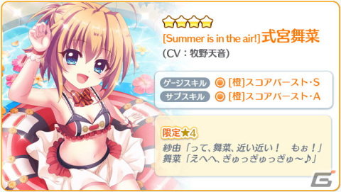 「Re:ステージ！プリズムステップ」にて「まちカドまぞく 2丁目」とのコラボイベントが開催！9月限定の本城香澄と伊津村陽花も配信開始の画像10