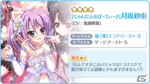 「Re:ステージ！プリズムステップ」にて「まちカドまぞく 2丁目」とのコラボイベントが開催！9月限定の本城香澄と伊津村陽花も配信開始の画像11