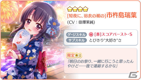 「Re:ステージ！プリズムステップ」にて「まちカドまぞく 2丁目」とのコラボイベントが開催！9月限定の本城香澄と伊津村陽花も配信開始の画像12