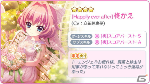 「Re:ステージ！プリズムステップ」にて「まちカドまぞく 2丁目」とのコラボイベントが開催！9月限定の本城香澄と伊津村陽花も配信開始の画像13