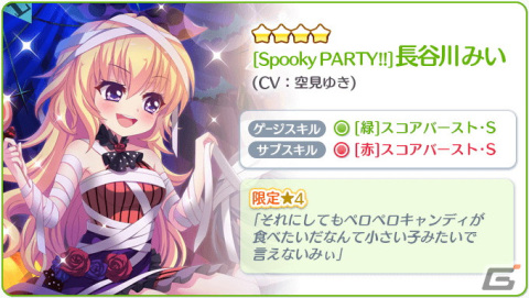 「Re:ステージ！プリズムステップ」にて「まちカドまぞく 2丁目」とのコラボイベントが開催！9月限定の本城香澄と伊津村陽花も配信開始の画像15